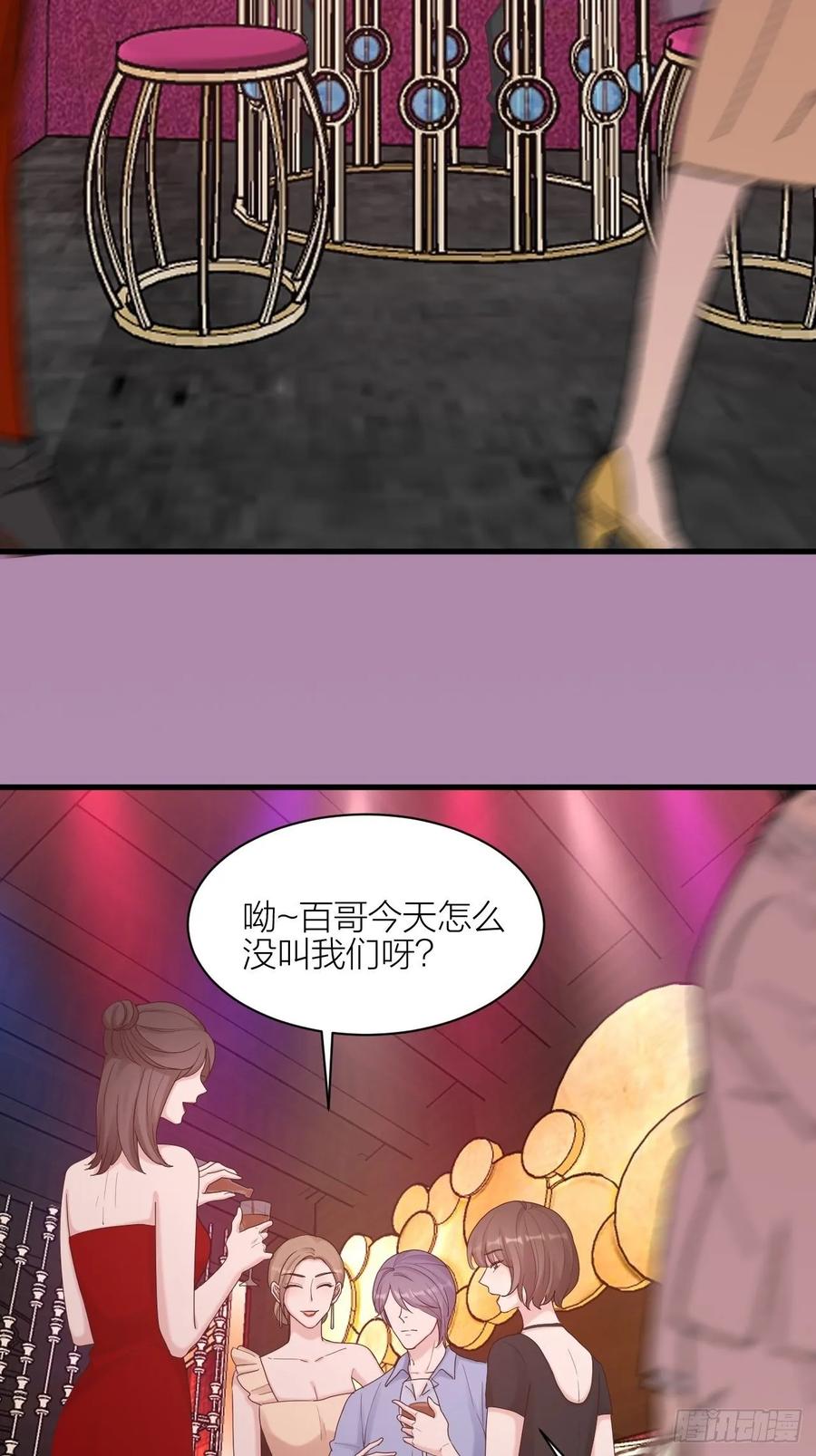 逆转影后 第29话 认清真相 第3页
