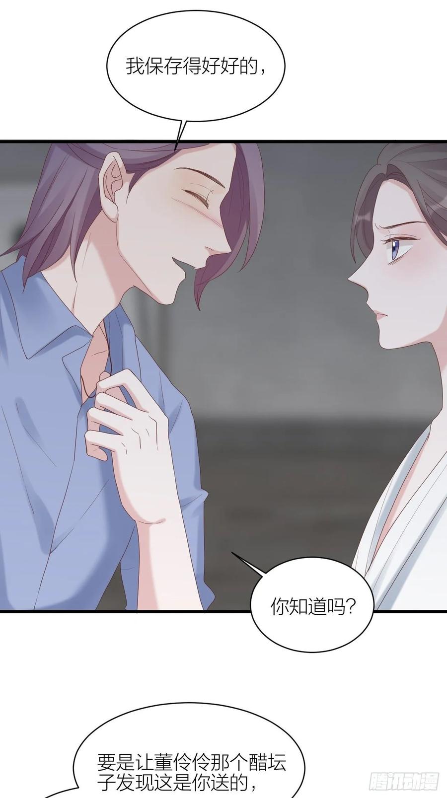 逆转影后 第29话 认清真相 第29页