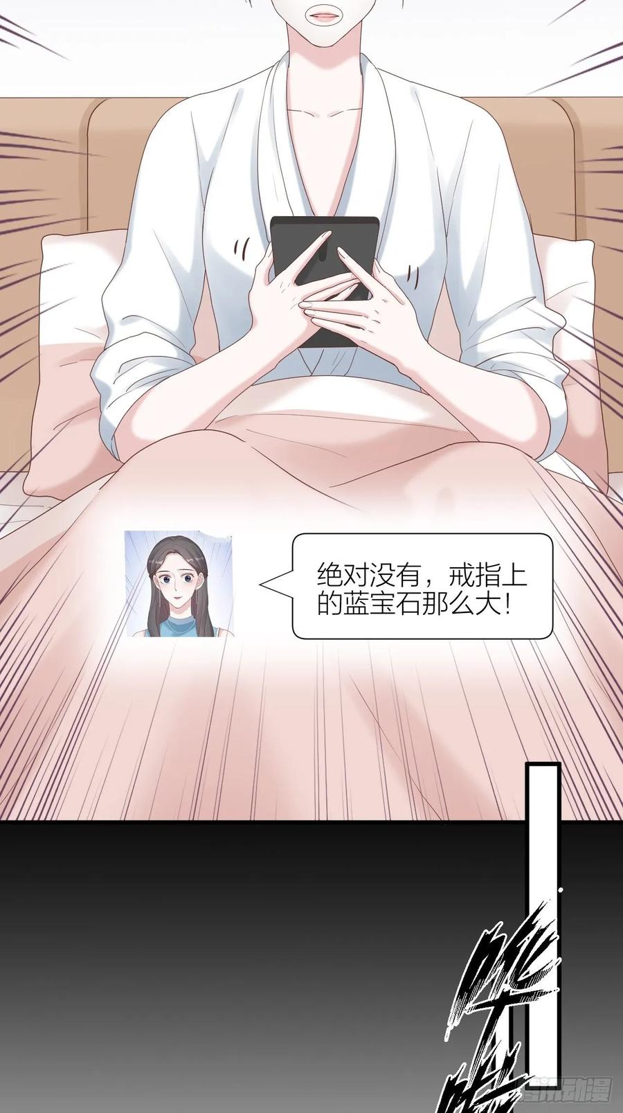 逆转影后 第29话 认清真相 第15页