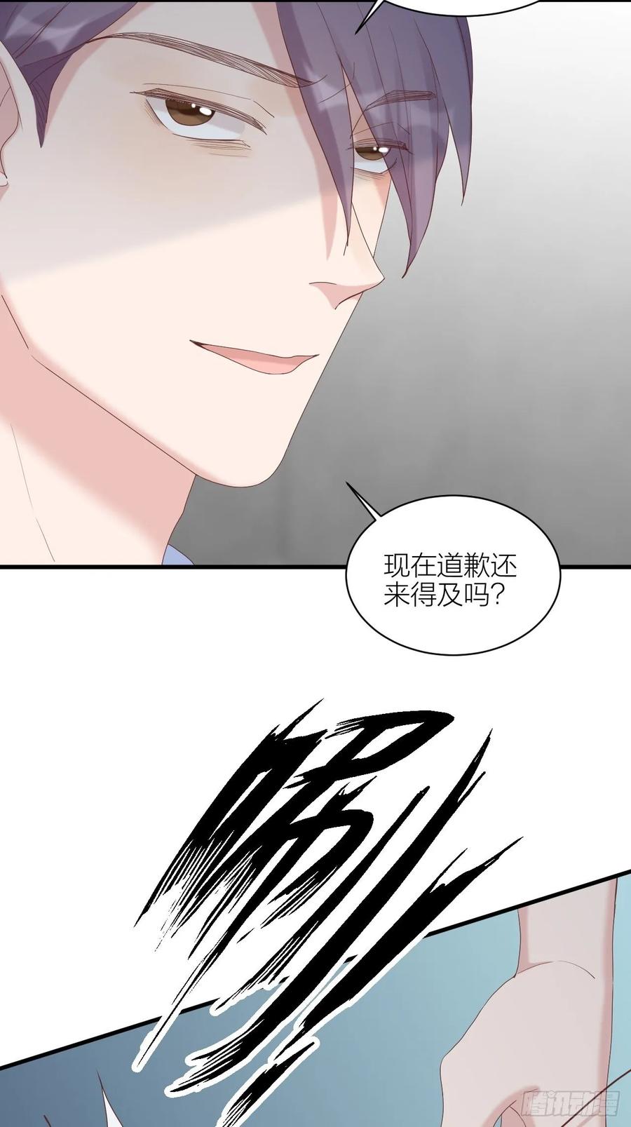 逆转影后 第29话 认清真相 第32页