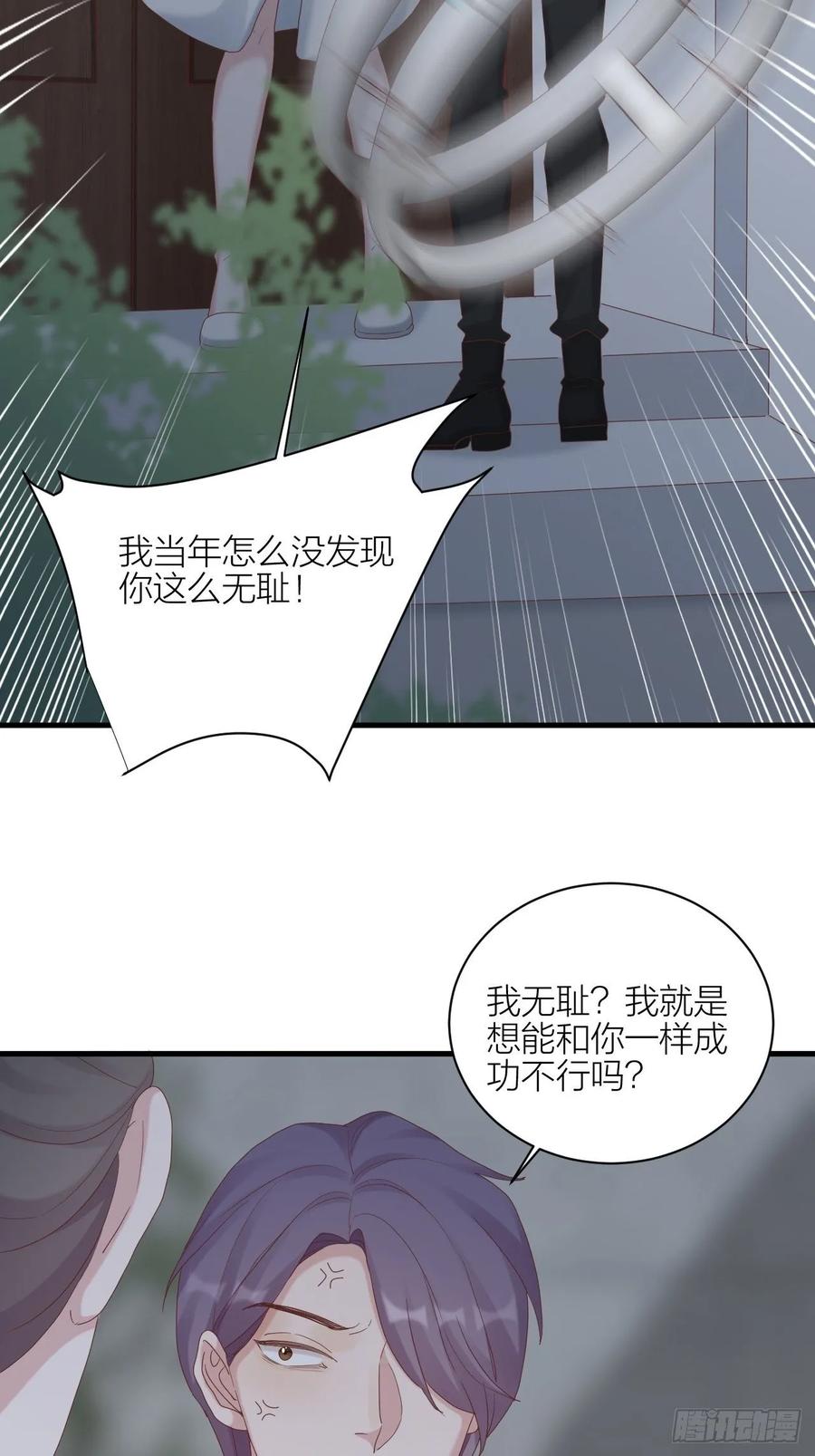 逆转影后 第29话 认清真相 第35页