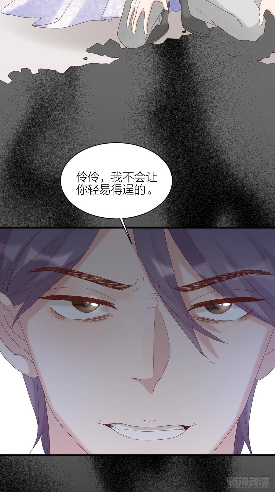 逆转影后 第30话 内斗 第43页