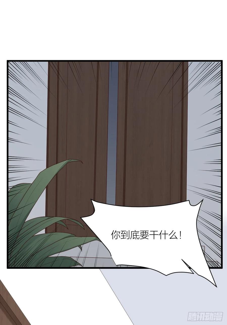 逆转影后 第30话 内斗 第3页