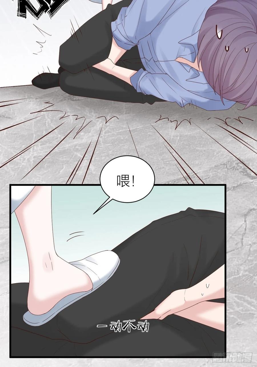 逆转影后 第30话 内斗 第14页