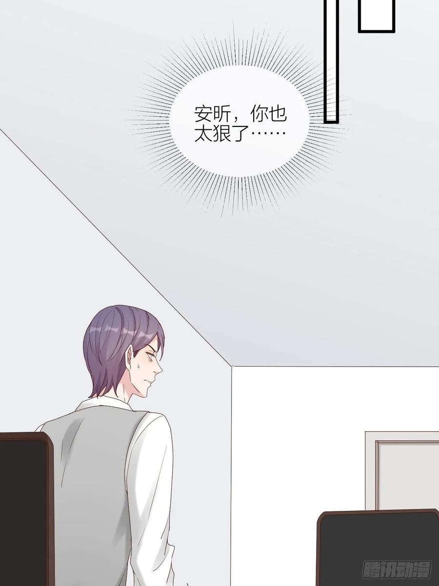逆转影后 第30话 内斗 第29页