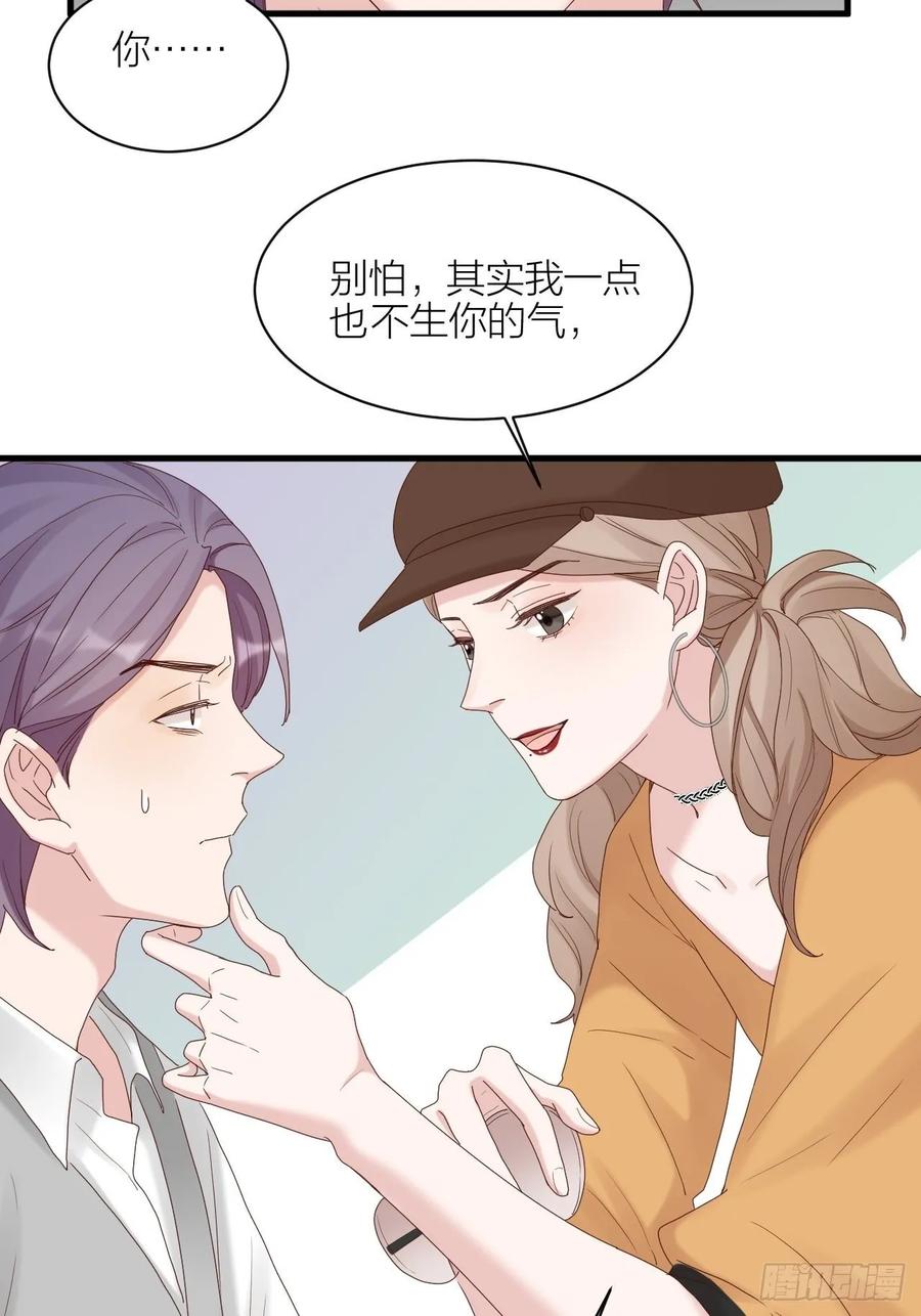 逆转影后 第30话 内斗 第36页