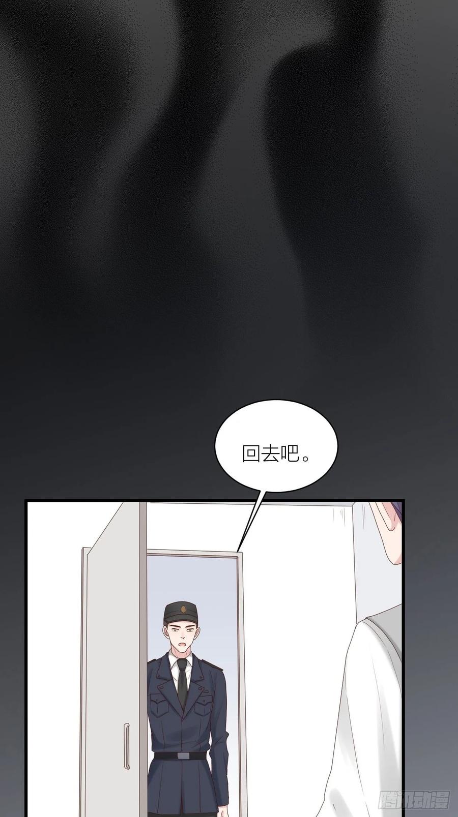 逆转影后 第30话 内斗 第44页