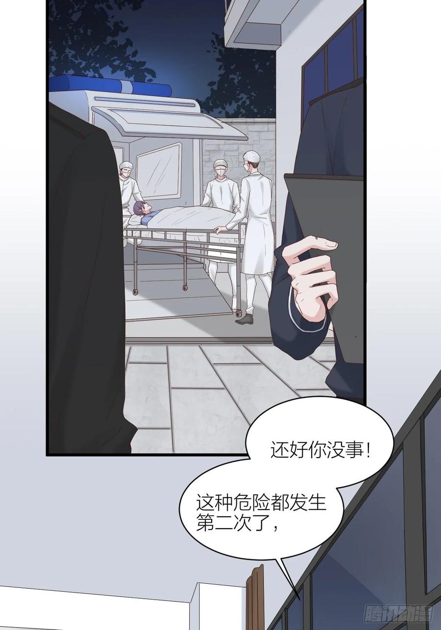 逆转影后 第30话 内斗 第16页