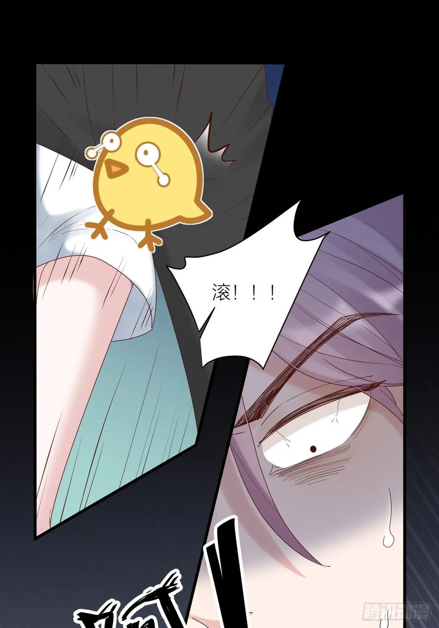 逆转影后 第30话 内斗 第12页