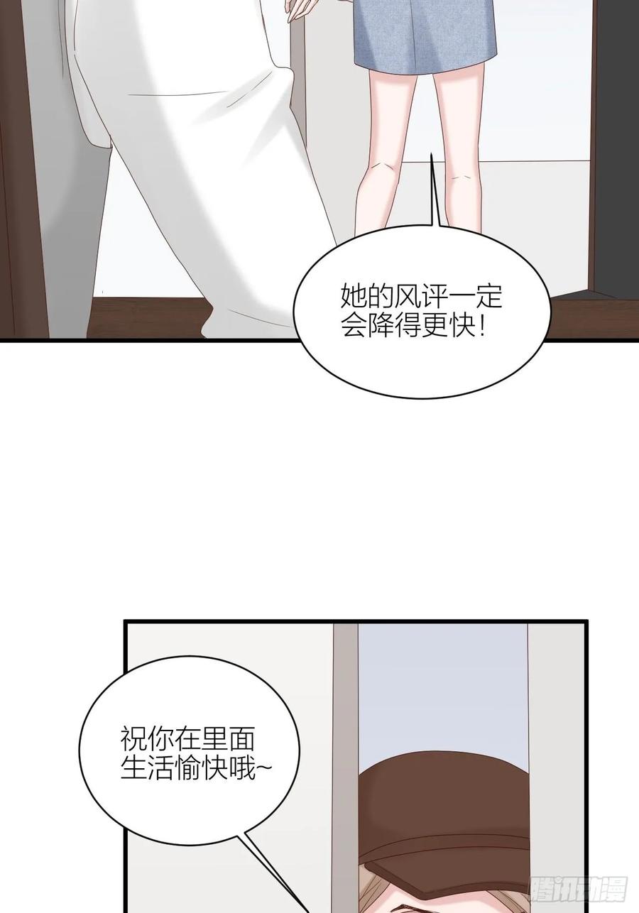 逆转影后 第30话 内斗 第38页