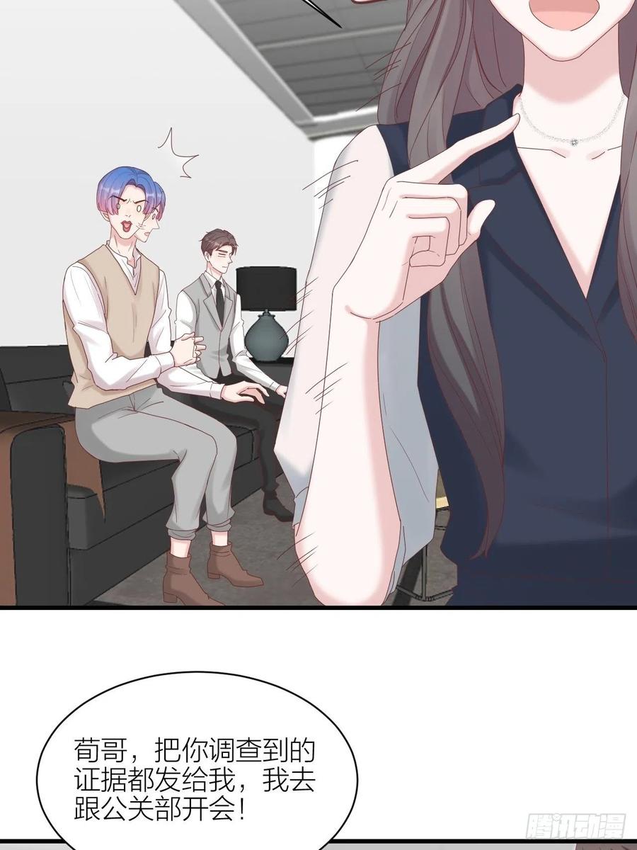 逆转影后 第31话 赢家？ 第28页
