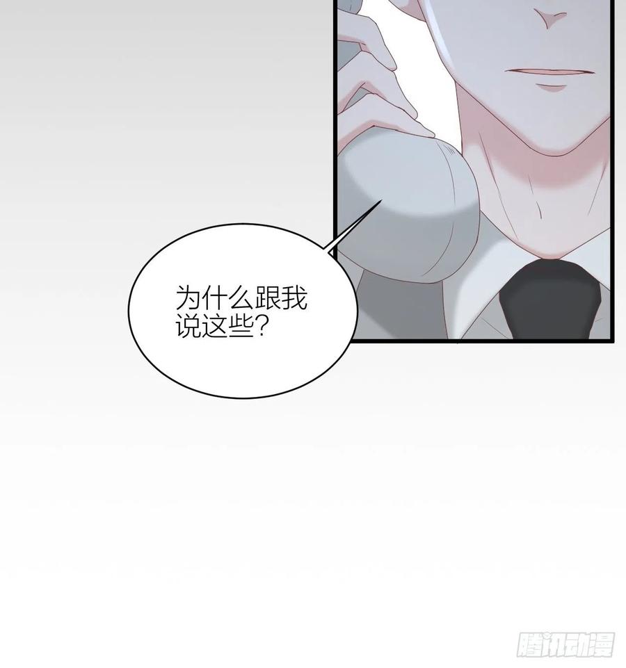 逆转影后 第31话 赢家？ 第20页