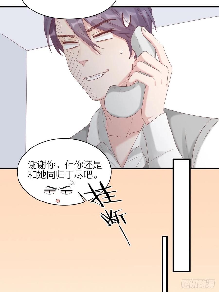 逆转影后 第31话 赢家？ 第22页