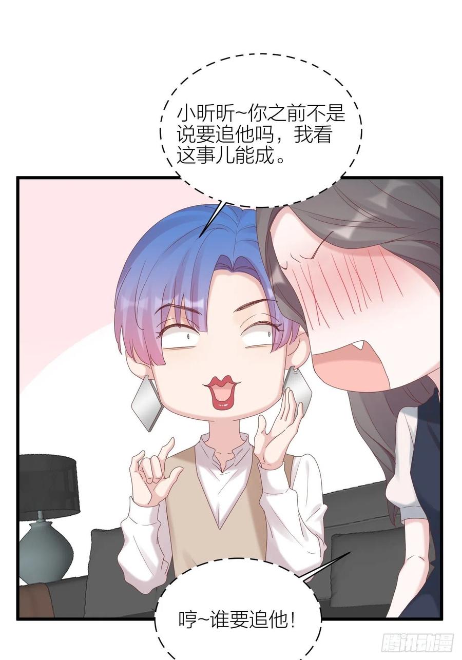 逆转影后 第31话 赢家？ 第14页
