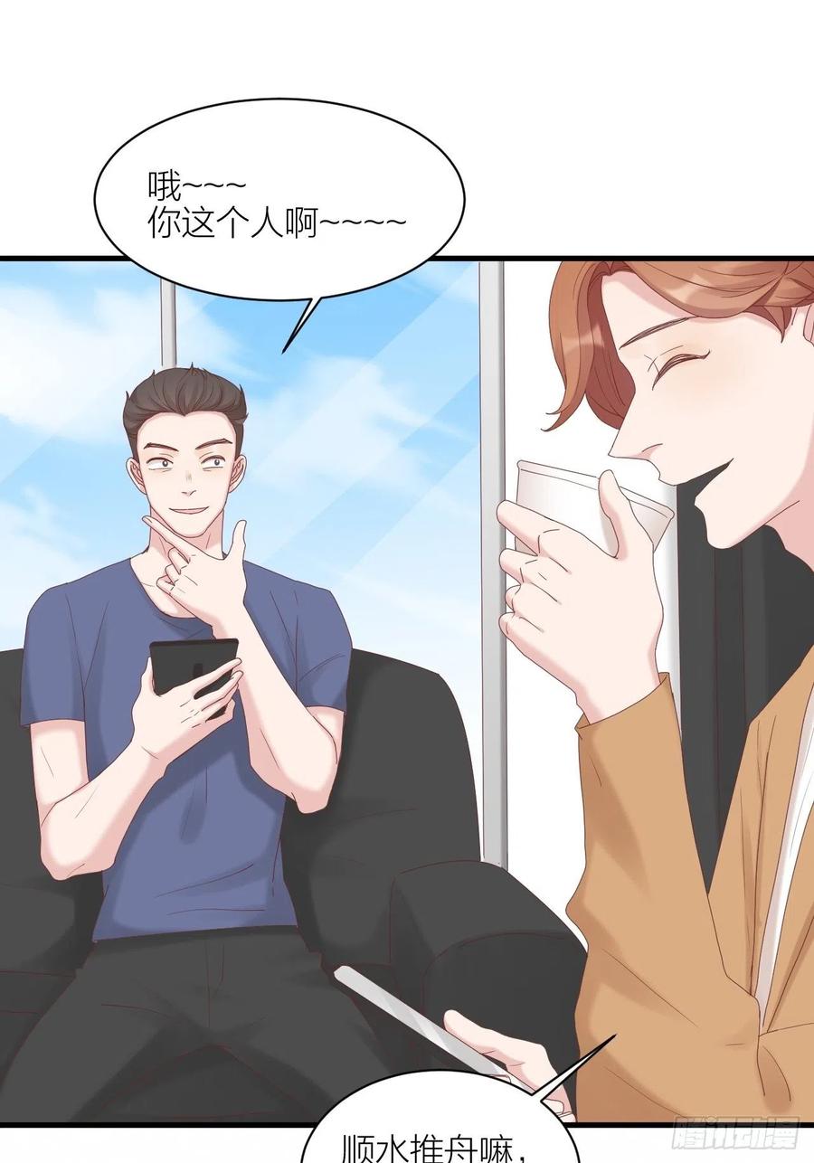 逆转影后 第31话 赢家？ 第40页
