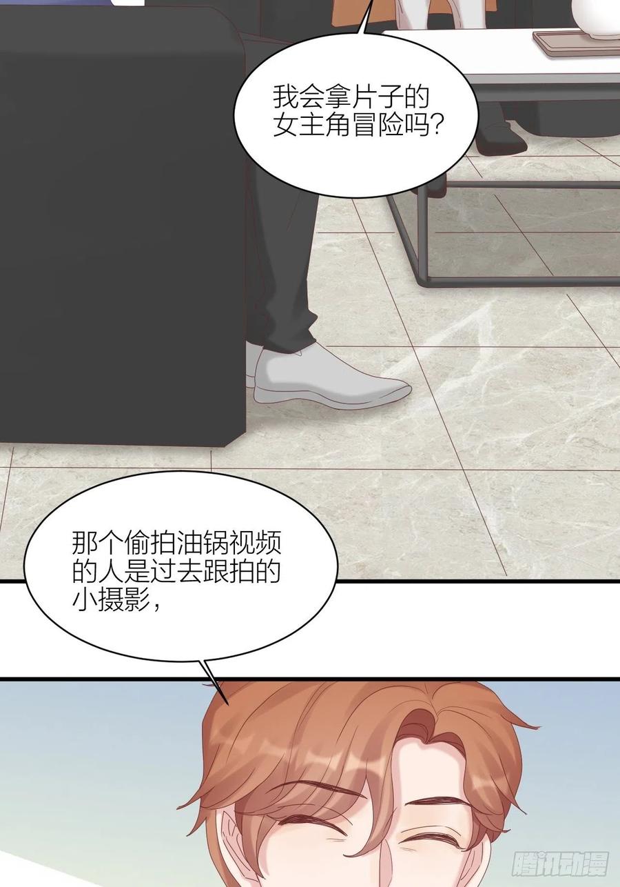 逆转影后 第31话 赢家？ 第38页