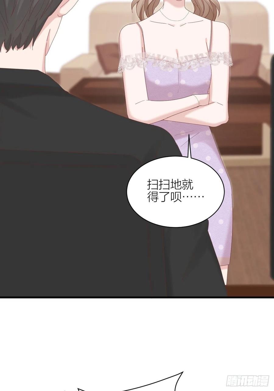 逆转影后 第31话 赢家？ 第44页