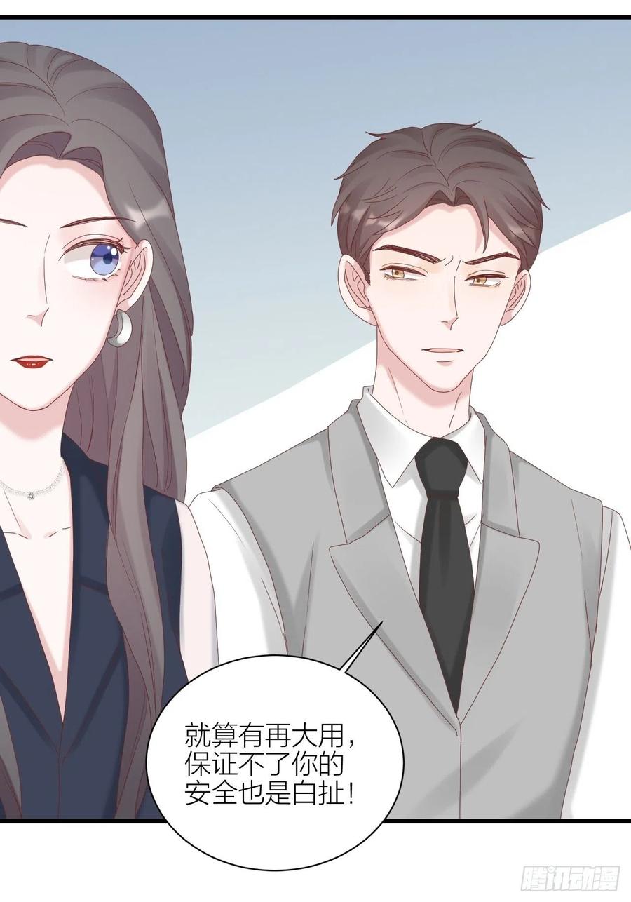 逆转影后 第31话 赢家？ 第13页
