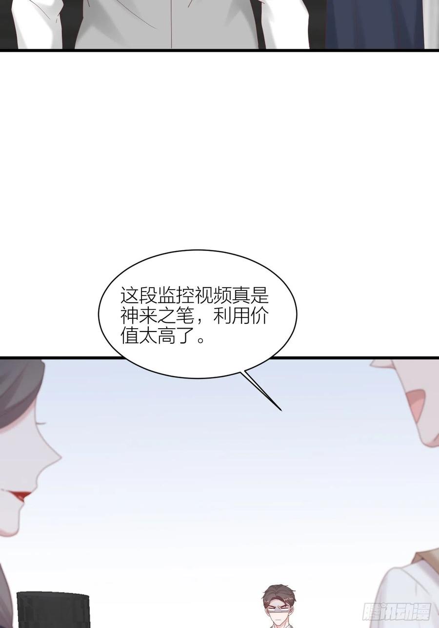 逆转影后 第31话 赢家？ 第10页
