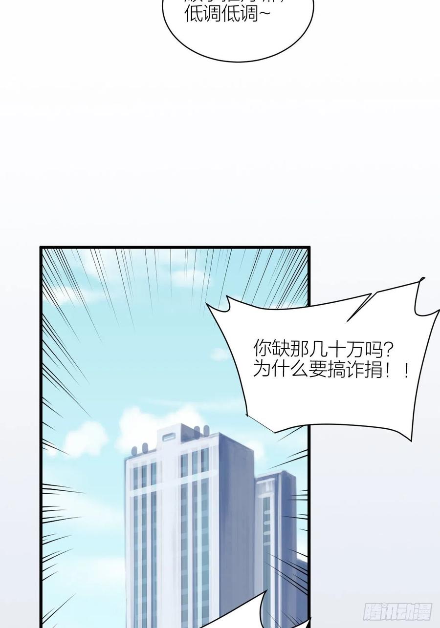 逆转影后 第31话 赢家？ 第41页