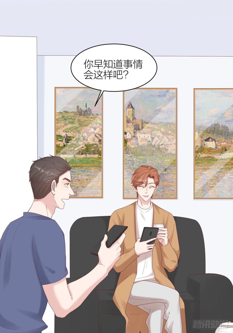 逆转影后 第31话 赢家？ 第37页