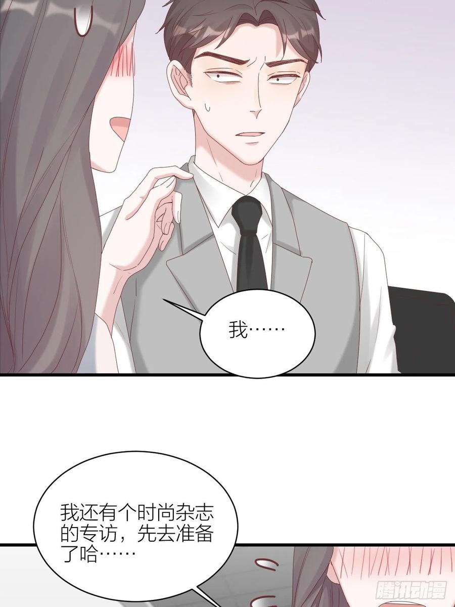 逆转影后 第31话 赢家？ 第27页