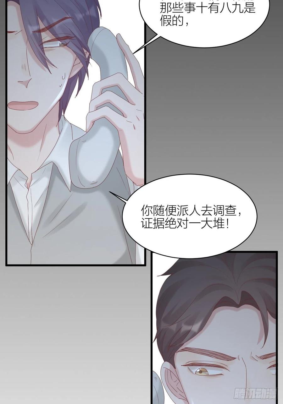 逆转影后 第31话 赢家？ 第19页