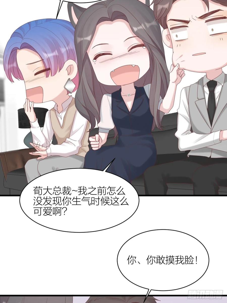 逆转影后 第31话 赢家？ 第26页