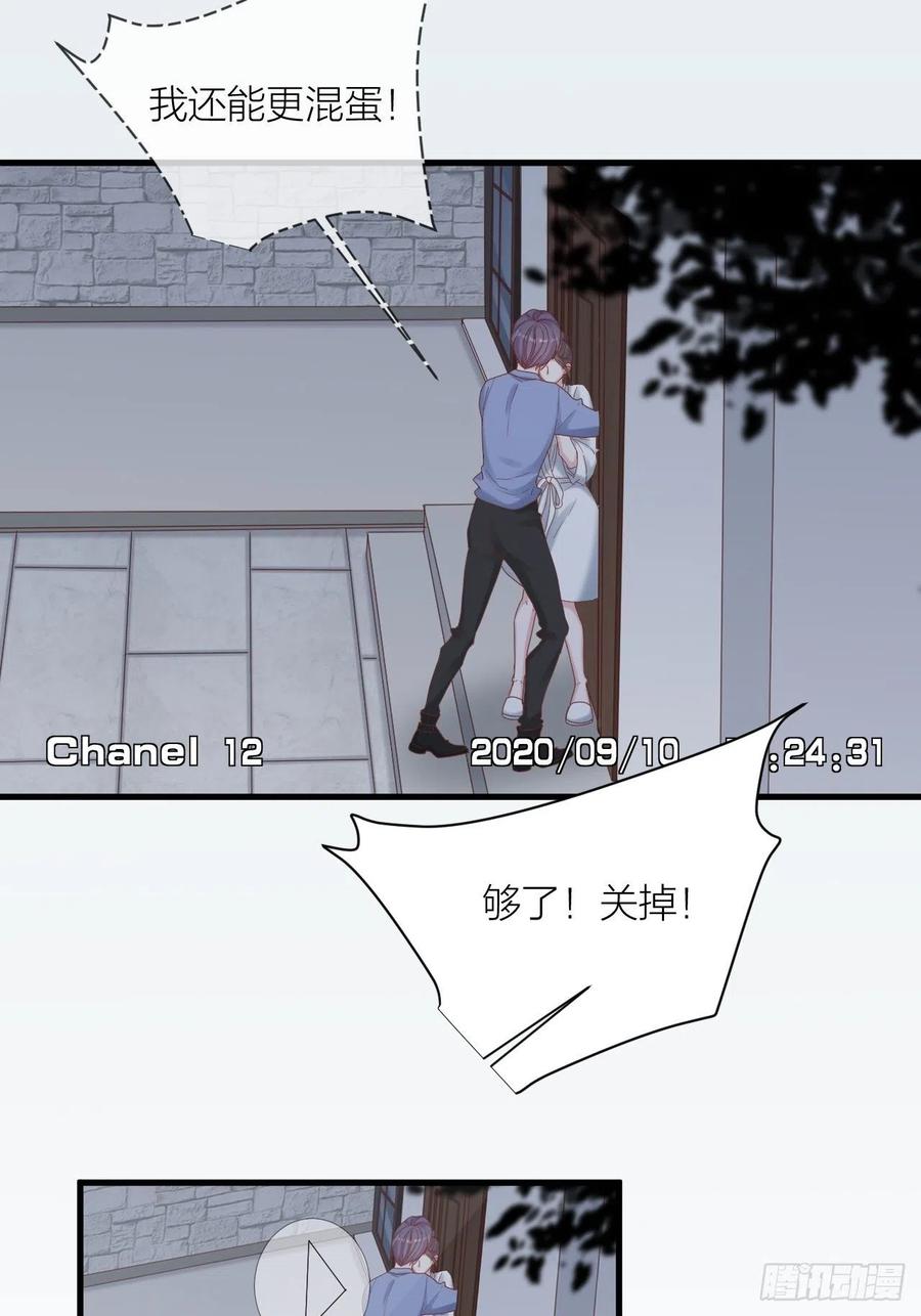 逆转影后 第31话 赢家？ 第4页