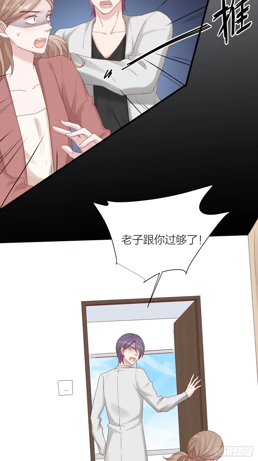 逆转影后 第31话 赢家？ 第50页