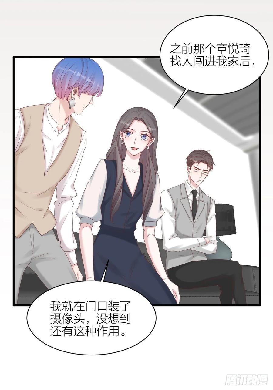 逆转影后 第31话 赢家？ 第12页