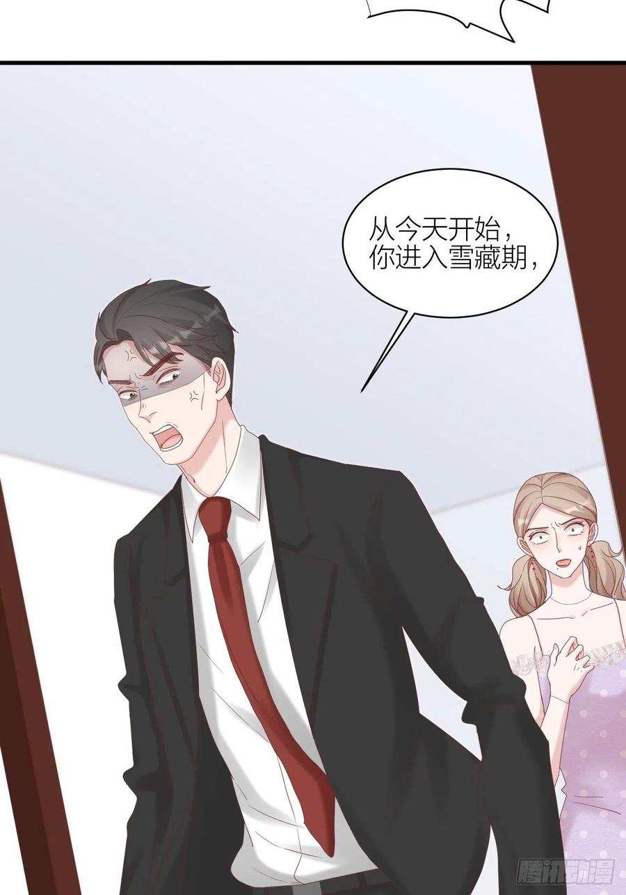 逆转影后 第31话 赢家？ 第46页