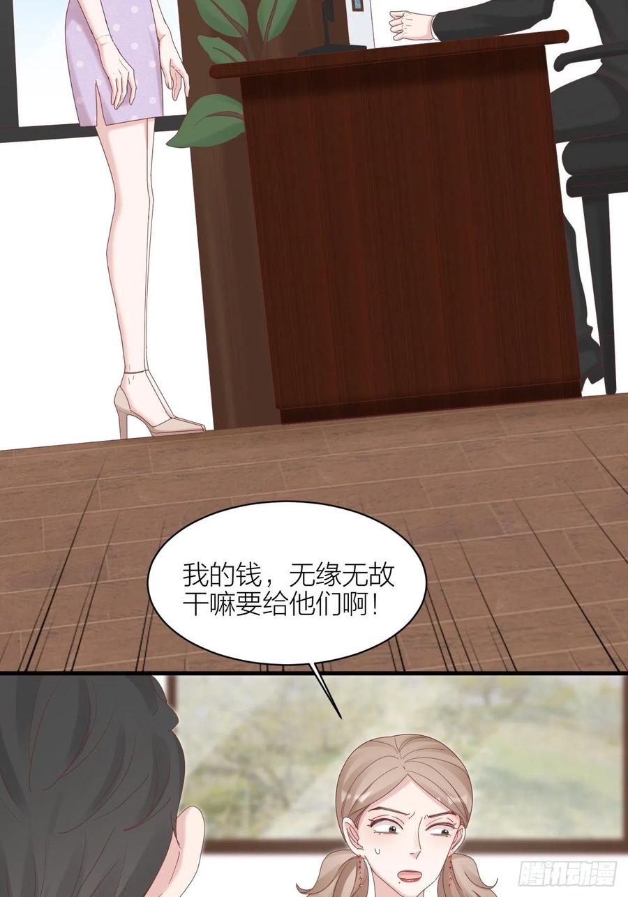 逆转影后 第31话 赢家？ 第43页