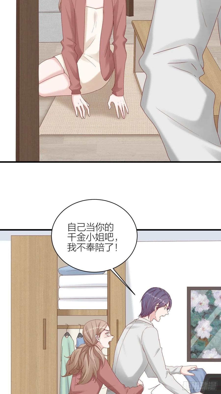 逆转影后 第31话 赢家？ 第52页