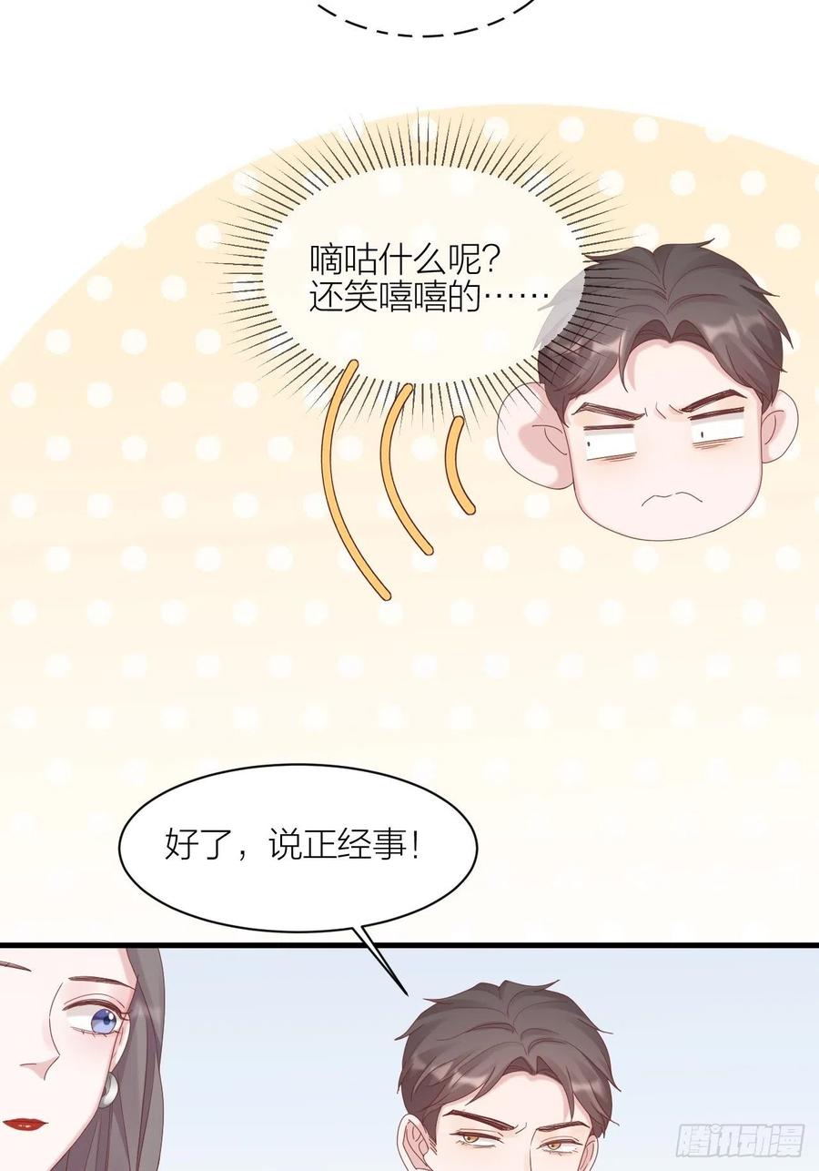 逆转影后 第31话 赢家？ 第15页