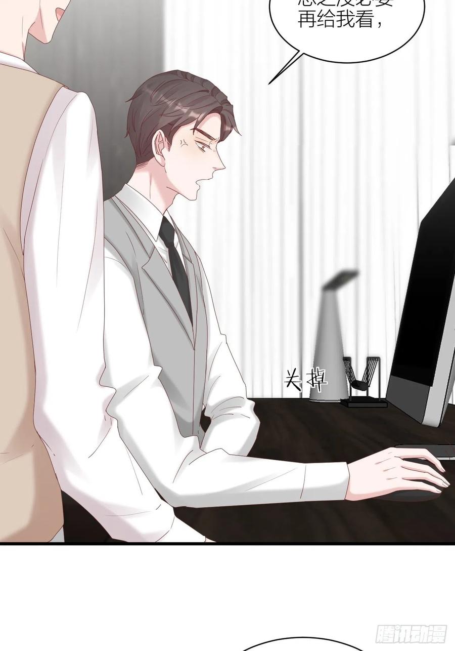 逆转影后 第31话 赢家？ 第8页