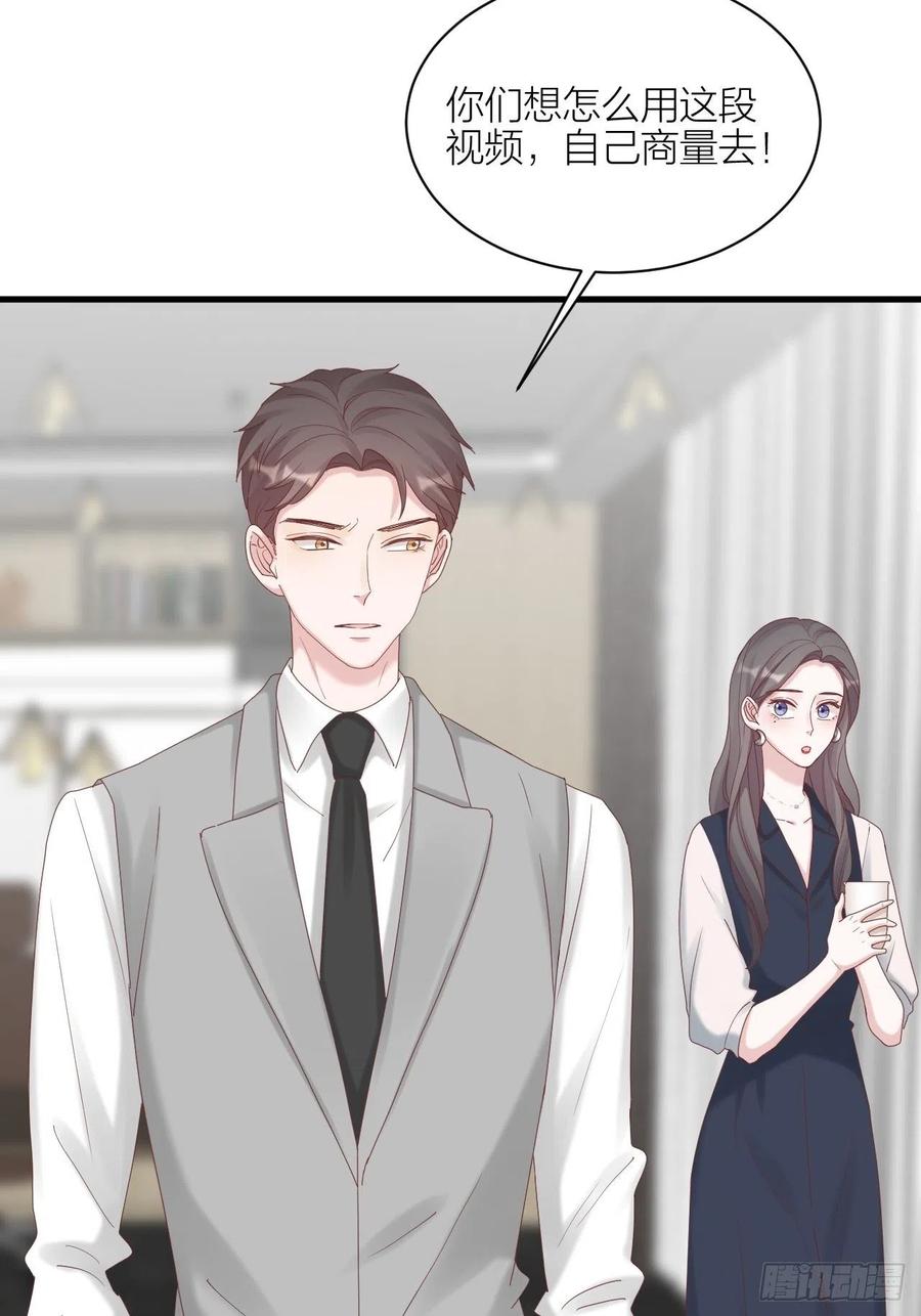逆转影后 第31话 赢家？ 第9页