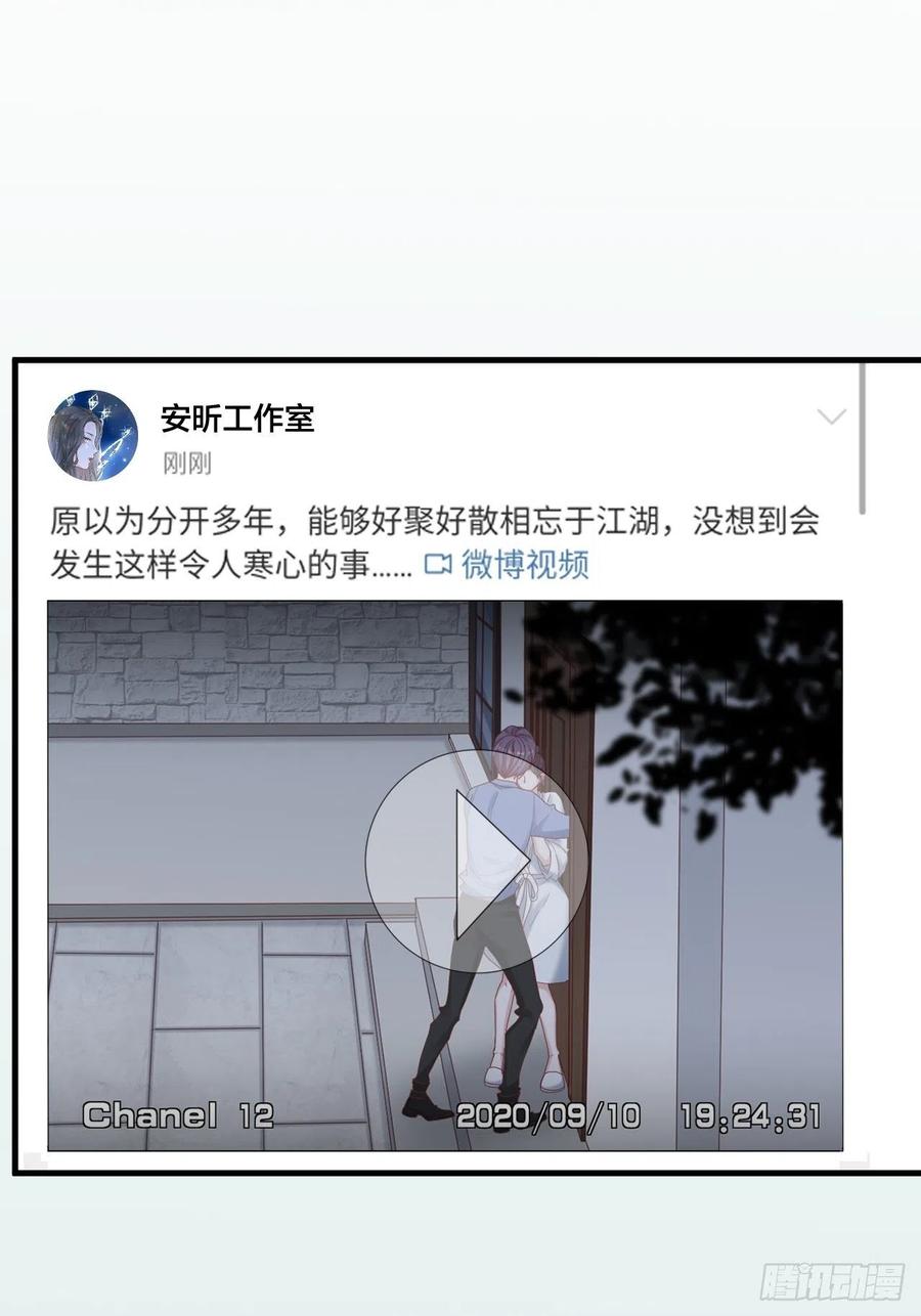 逆转影后 第31话 赢家？ 第32页