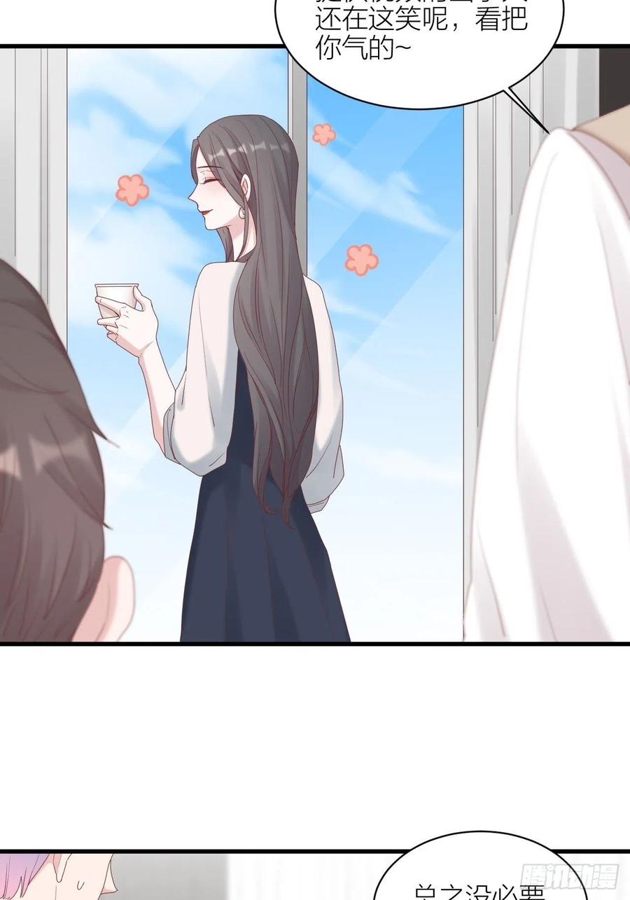 逆转影后 第31话 赢家？ 第7页
