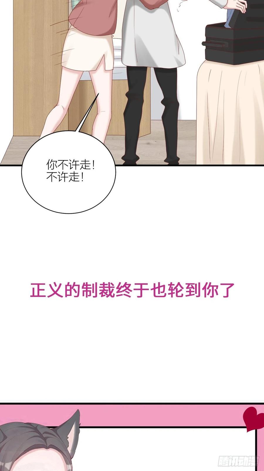 逆转影后 第31话 赢家？ 第53页