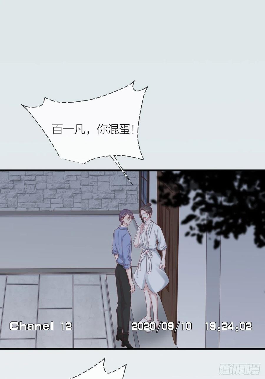 逆转影后 第31话 赢家？ 第3页