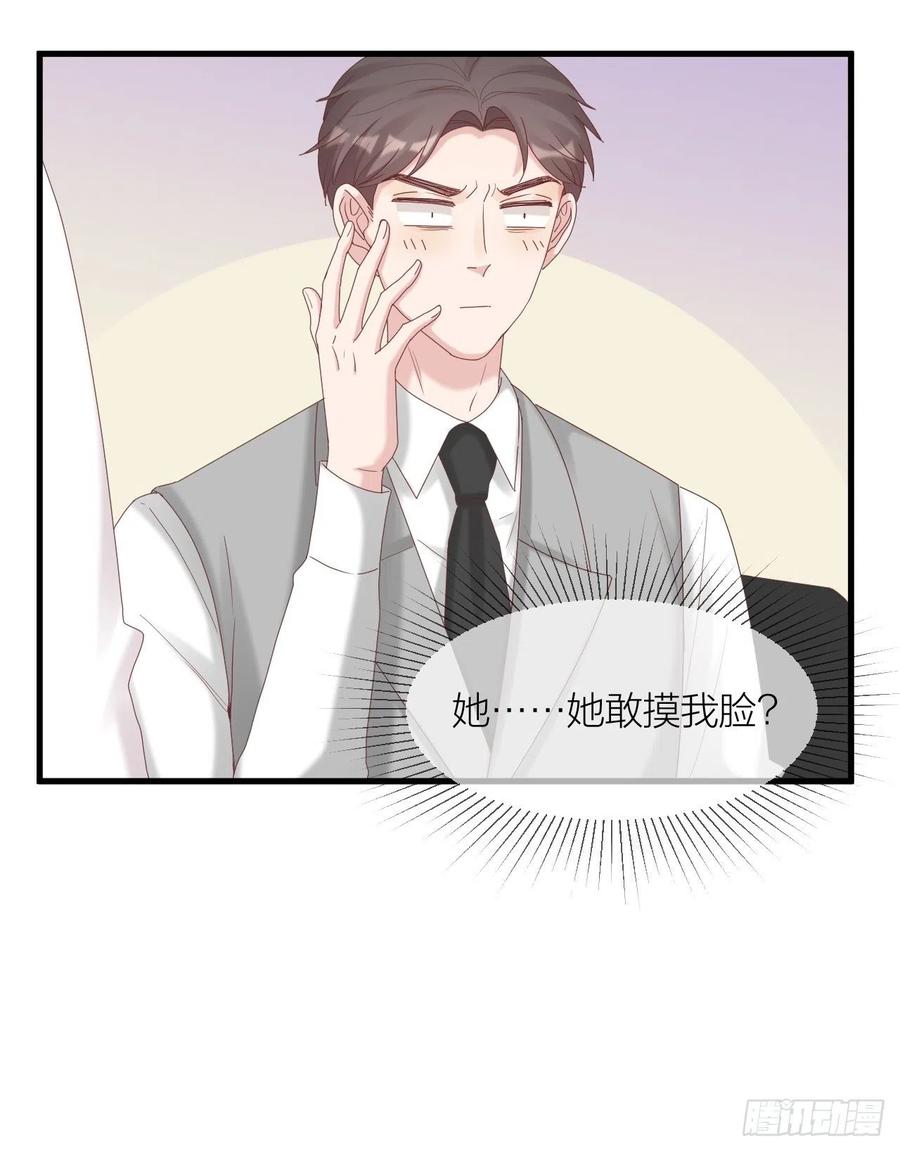 逆转影后 第31话 赢家？ 第30页