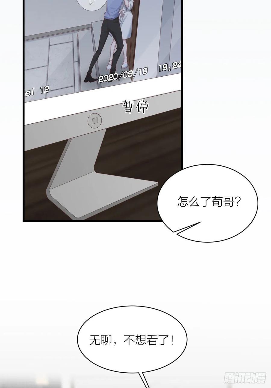 逆转影后 第31话 赢家？ 第5页