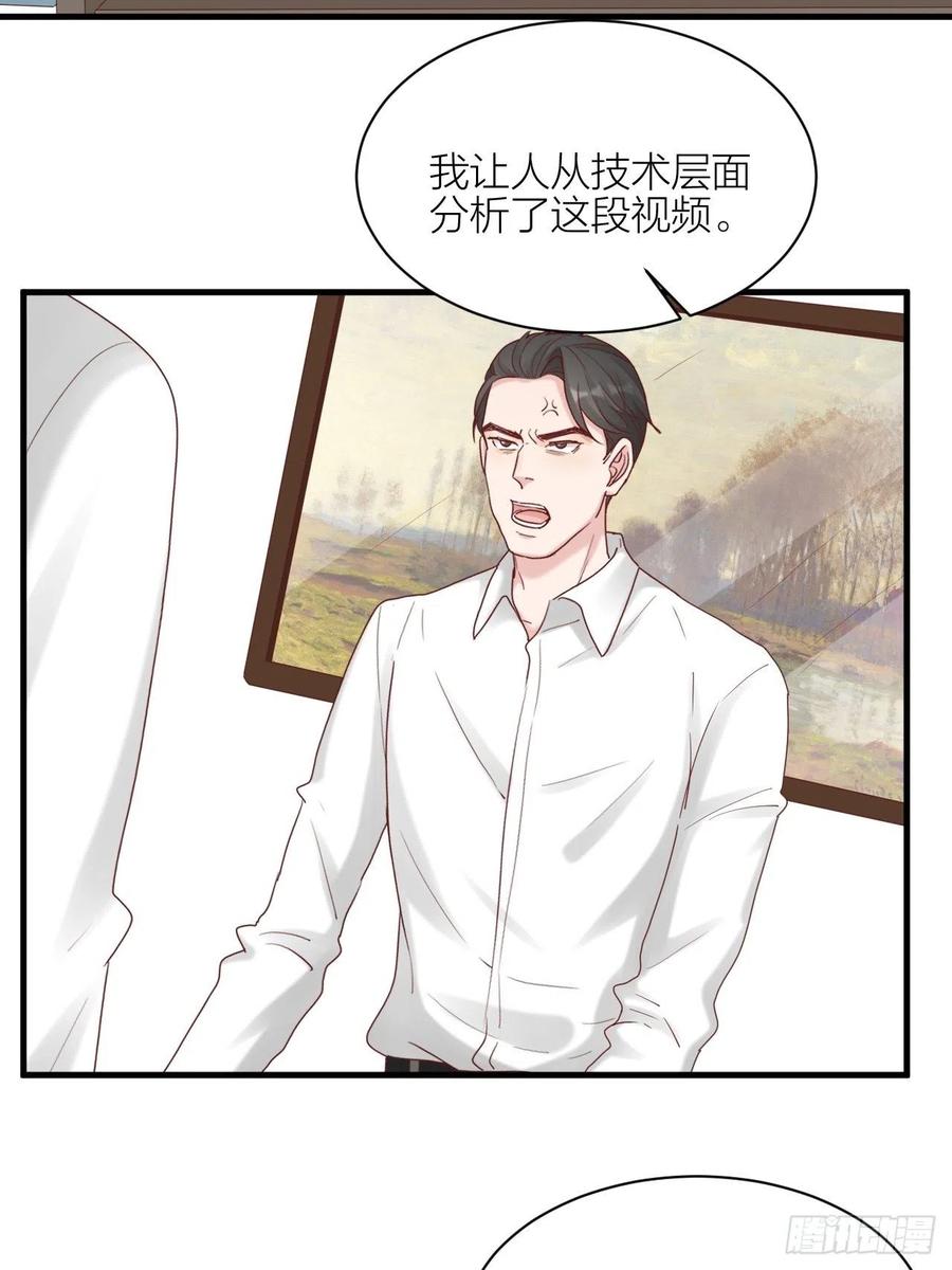逆转影后 第32话 殊途 第33页