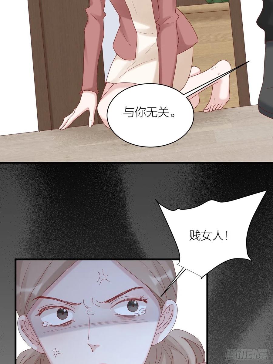 逆转影后 第32话 殊途 第29页