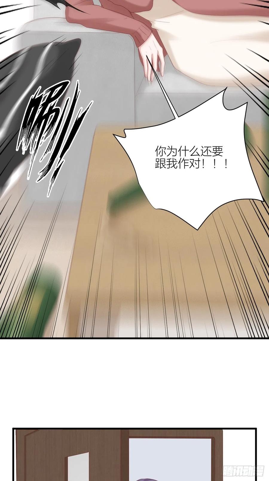 逆转影后 第32话 殊途 第7页