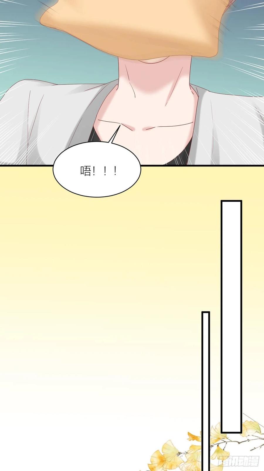 逆转影后 第32话 殊途 第9页