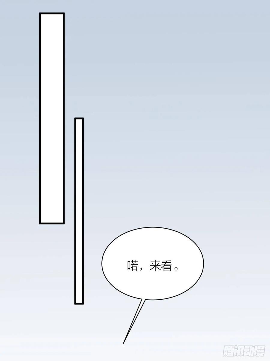逆转影后 第32话 殊途 第31页