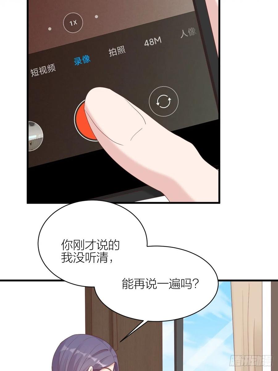 逆转影后 第32话 殊途 第38页