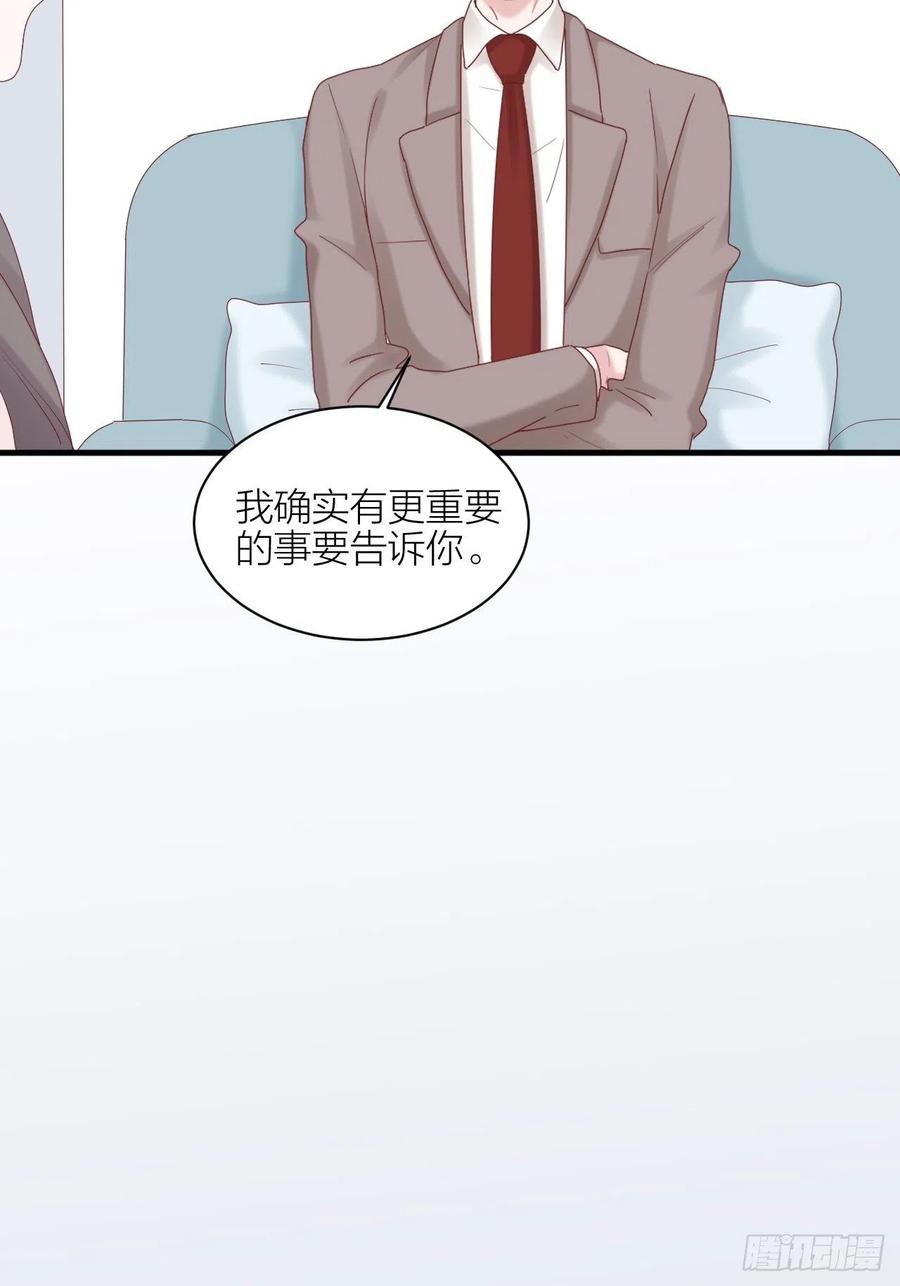 逆转影后 第32话 殊途 第15页